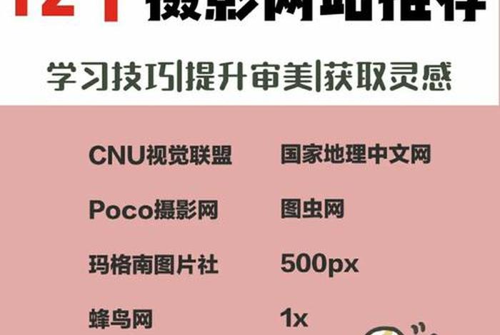 视觉学习网站 - 视觉网站有哪些