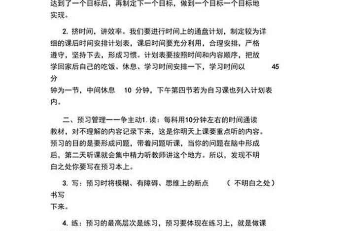 怎么努力学习能有效提高成绩 怎样能努力才能提高分数？