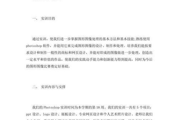 学ps的心得体会、学ps的心得体会300字