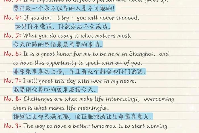 学习英语的英语句子 - 学英语的句子怎么写