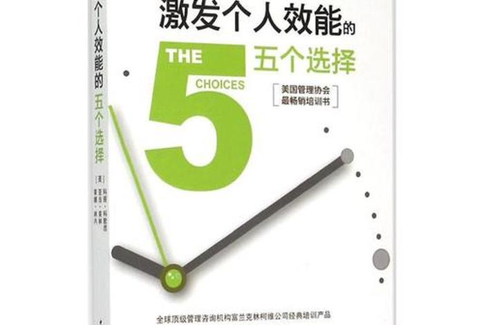 激发