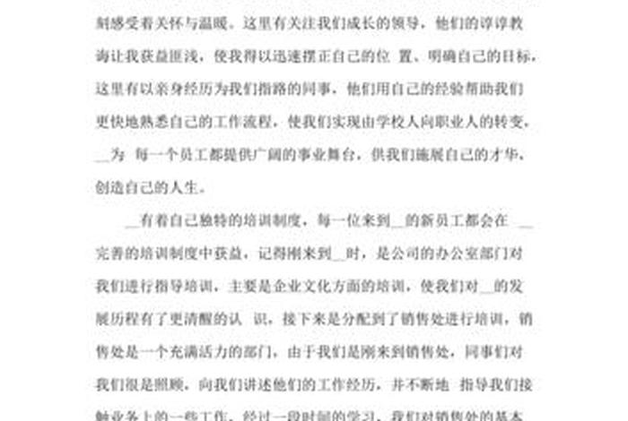 服装培训心得体会总结怎么写，服装培训心得体会总结怎么写简短