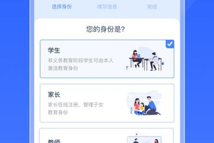 学有优教app下载安装 学有优教app下载安装注册激活