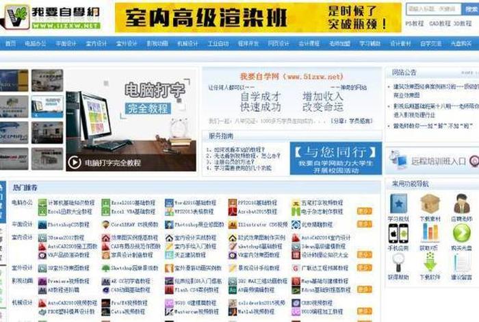 我要自学网课程怎么样、我要自学网后面的教程要钱怎么办
