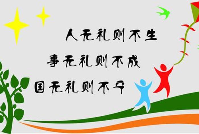 学校墙壁文化（学校墙壁文化标语）
