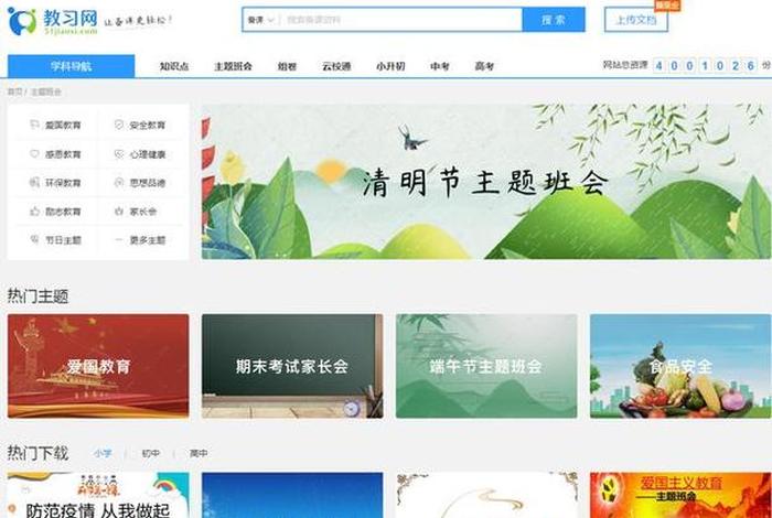 云学校官网（云校学堂官网）