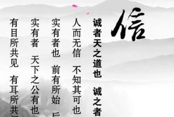 关于诚信的名言警句 关于诚信的名言警句摘抄大全