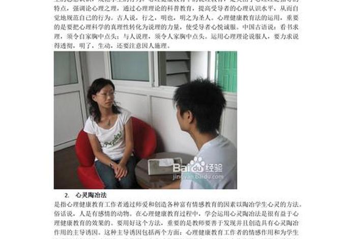 辅导孩子的技巧；辅导孩子的技巧pdf