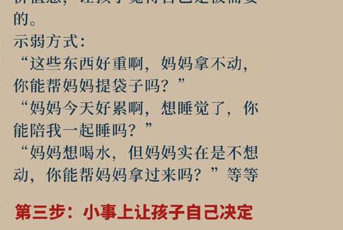 妈妈学会了什么（妈妈学会了什么为什么要学）