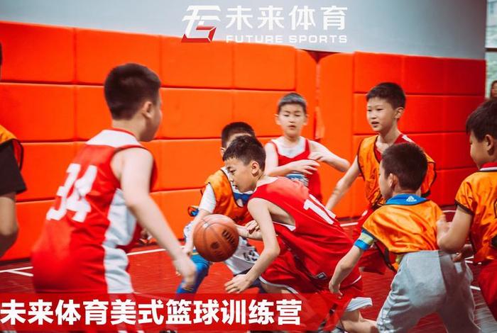篮球学校abcd级 - abcd篮球训练营