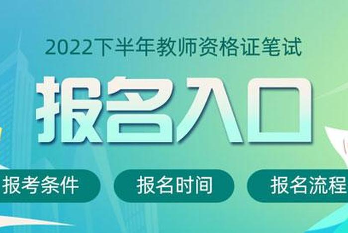 中小学学生资格考试；中小学学生资格考试网官网