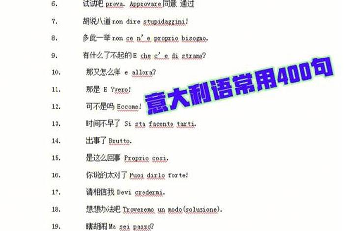 意大利语学习谚语 - 意大利语谚语及翻译