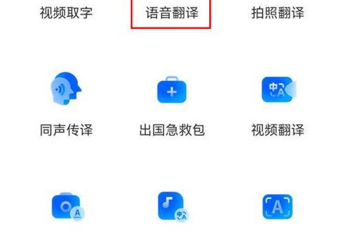 可以学英语的软件免费（学英语的软件免费翻译）