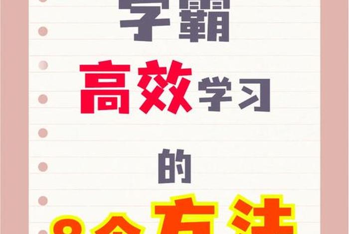 初中生怎么学习效率最快，初中学生怎么学才能学得好