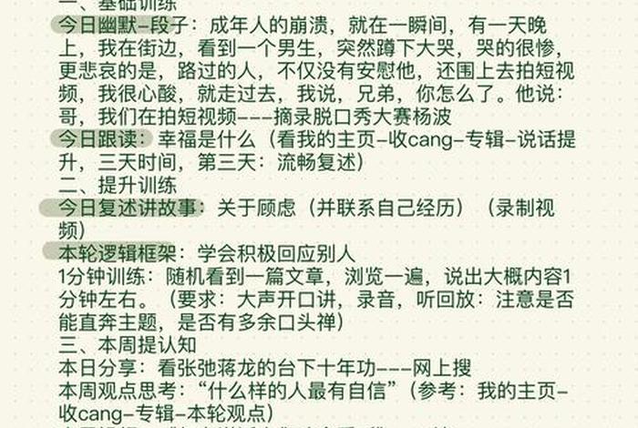 训练表达能力经典句子（表达训练要素怎么写）