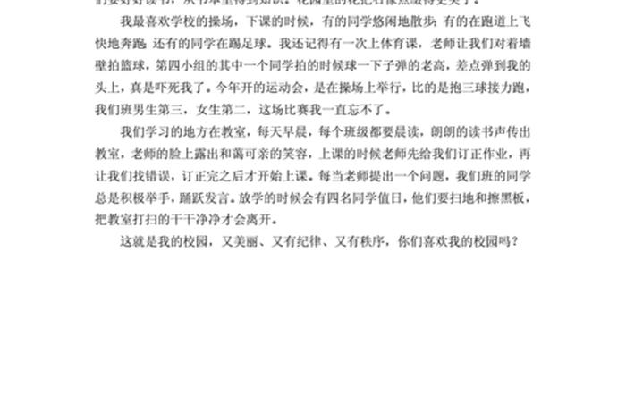 我们的学校400字作文 - 我们的学校400字作文怎么写