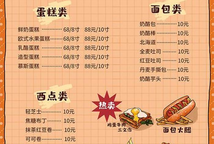 烘焙师工资一般多少钱 新东方烘焙学费价目表