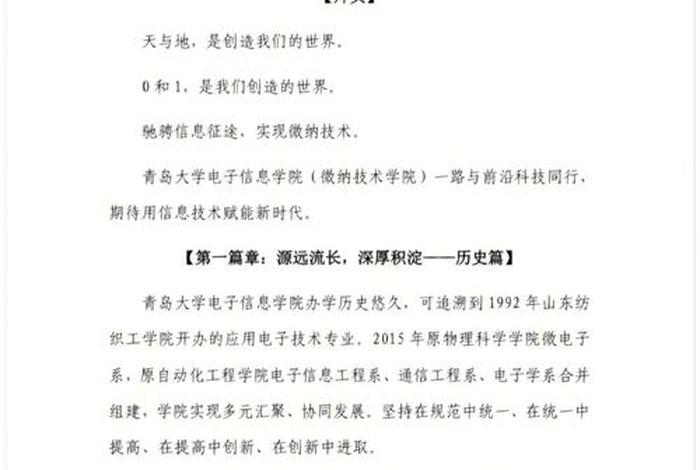 学校宣传片、学校宣传片文案