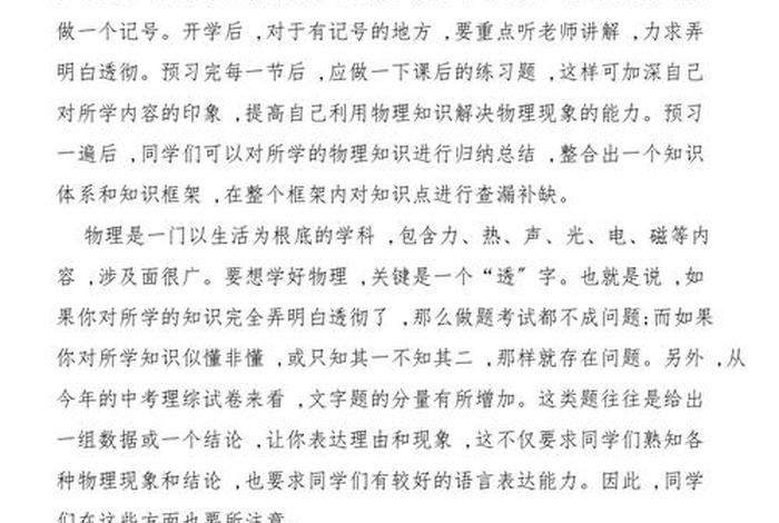 如何学好管理学 如何学好管理学500字
