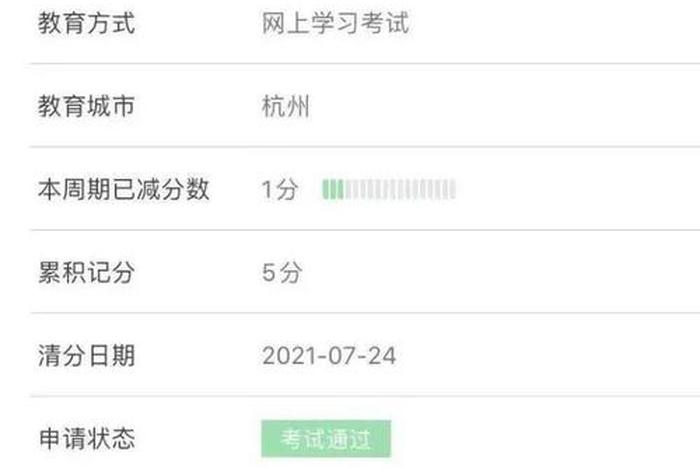 驾驶本学法减分答案、驾证学法减分题