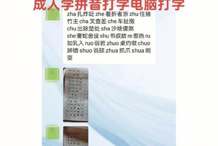 拼音的学习软件、学拼音app排行榜前十名