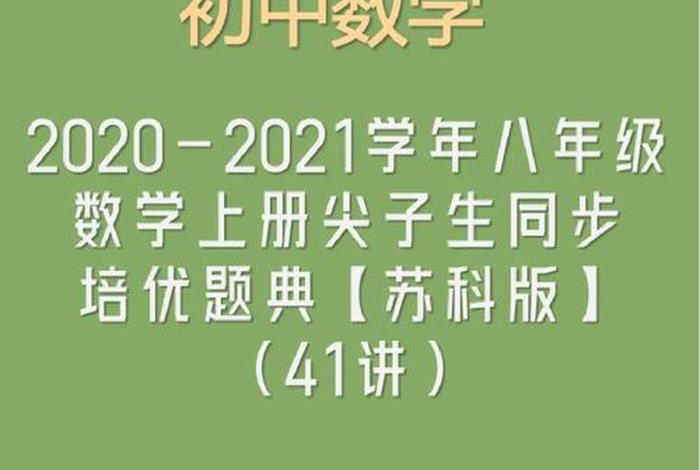 数学培优措施和方法，数学尖子生的培养措施