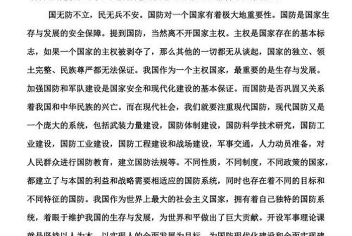 学习军事理论的意义 军事理论心得