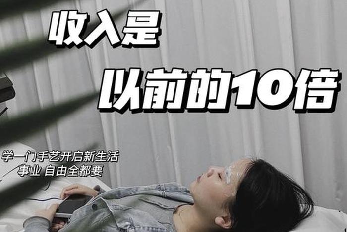 宝妈学个什么一技之长比较好（适合宝妈的25个副业）