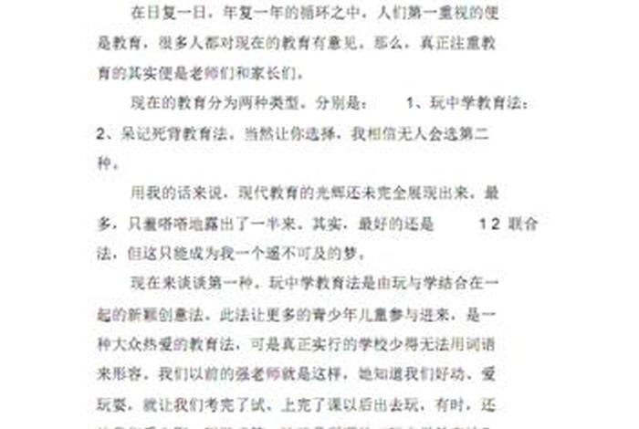 课程学习心得体会500字 - 课程心得体会500字作文