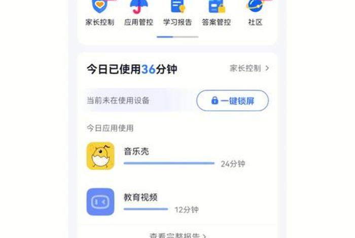 学习机可以下载别的app吗