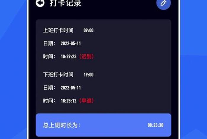 学习任务打卡软件（任务打卡app推荐）
