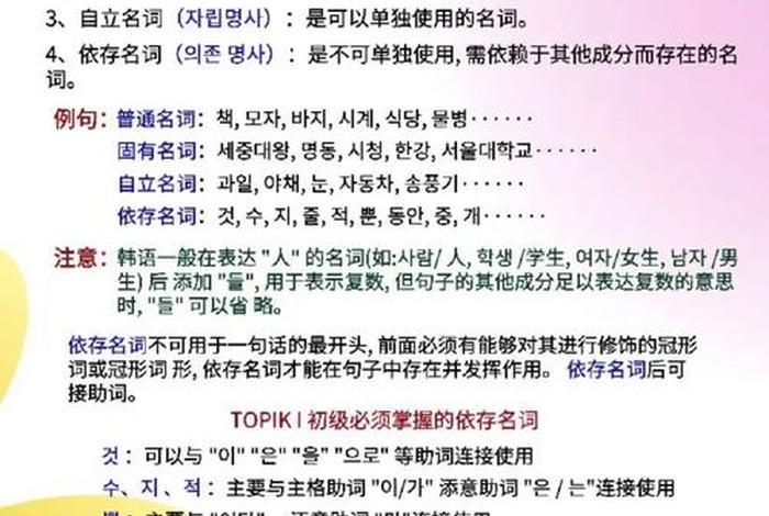 韩语基础自学，韩语基础自学难吗