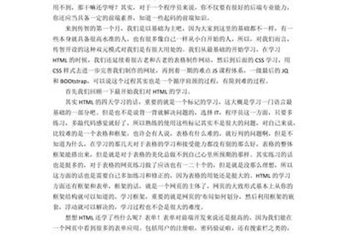 网站设计心得体会；网站设计心得体会1000字
