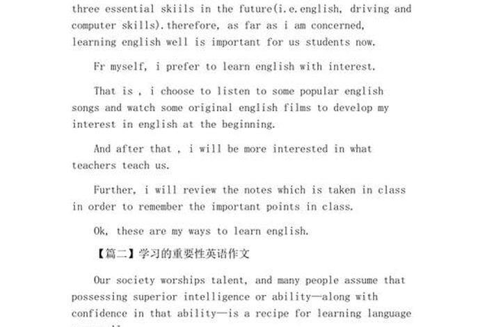 学英语的重要性 英语作文120，学英语的重要性 英语作文1000字
