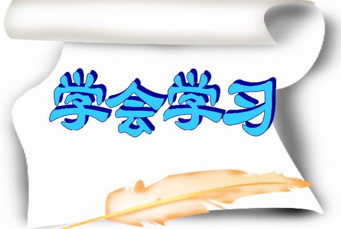 会学