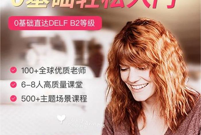 法语学习网站大全 法语入门在线自学
