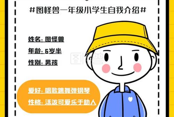 小学生海报简单又漂亮，小学生海报简单又漂亮图片