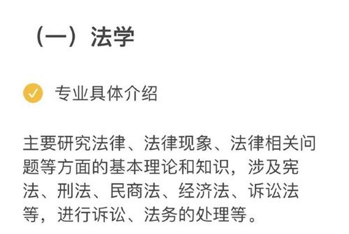 法学难度大吗 - 法学难度大吗？