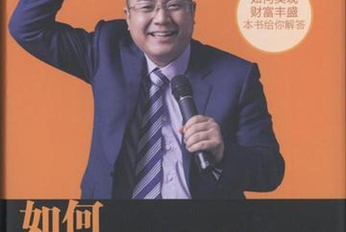 如何