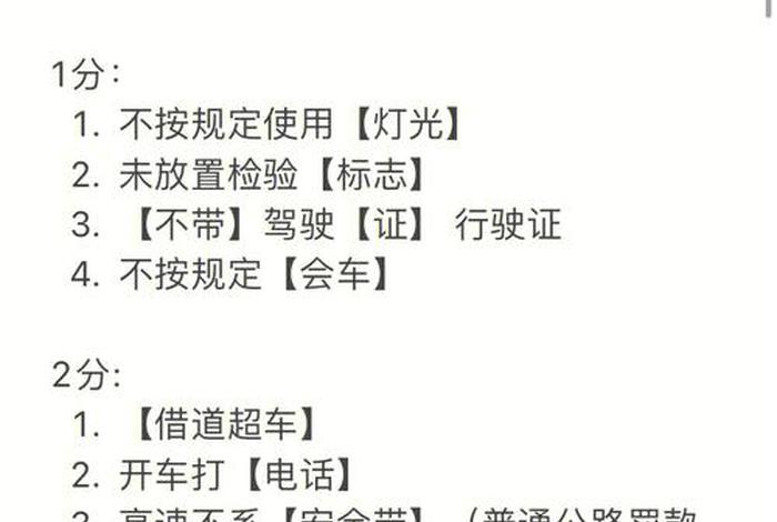 科目一学些什么内容、科目一主要学什么