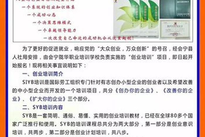职业培训学校（职业培训学校属于什么行业）