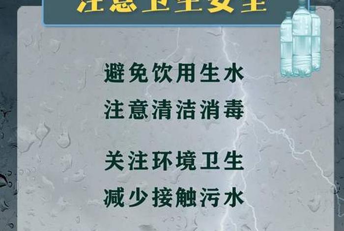 安全