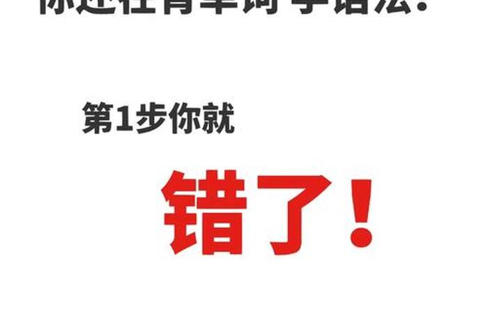 怎么快速学英语、怎么快速学英语自学