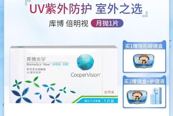 正规月抛软件 - 月抛网站 软件