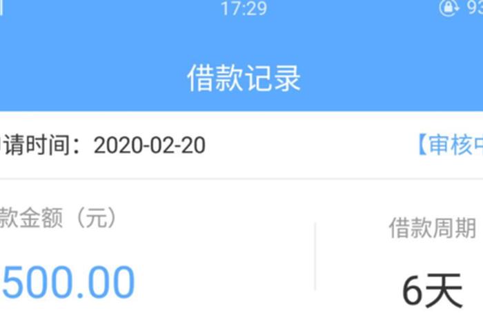 学生可以借钱的软件 学生可以借钱的软件一定能通过的有没有