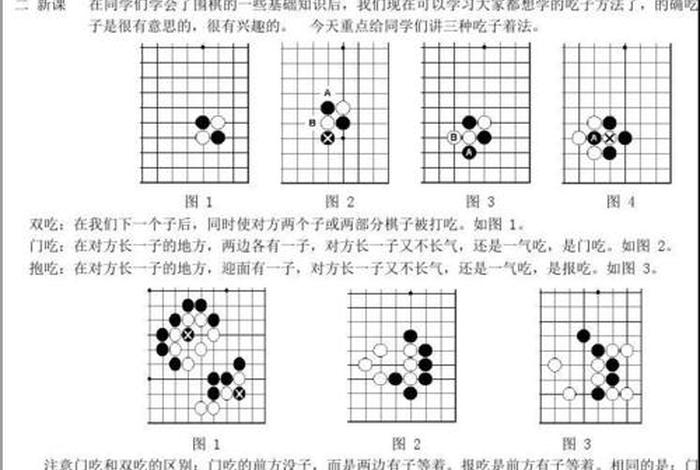 免费学围棋视频教程、学围棋视频教程全集免费观看