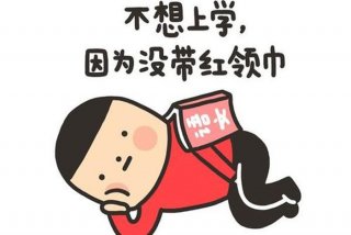 不想学是什么心理 - 不想学咋办