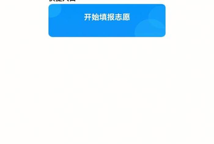 如何去学 - 如何去学校官网查询录取结果