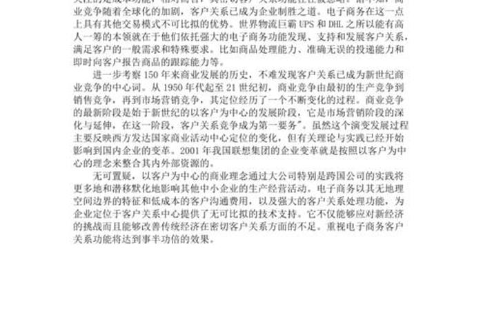 学习电商的心得体会，电商心得体会3000字