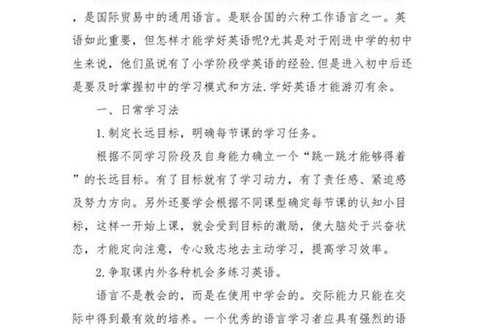 学说英语的方法（学英语的方法英语）